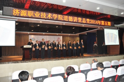 中国足彩网app举办2014年第五期道德讲堂总堂